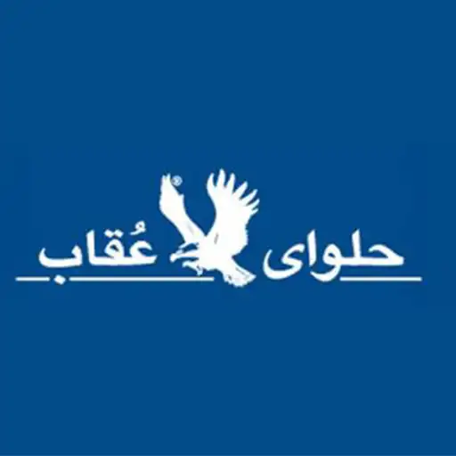 حلوای عقاب